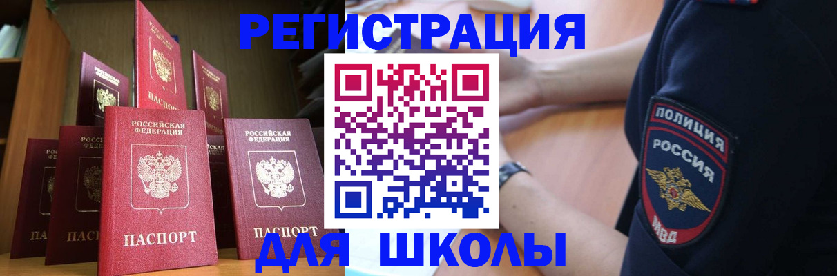 прописка для кредита в Свирске