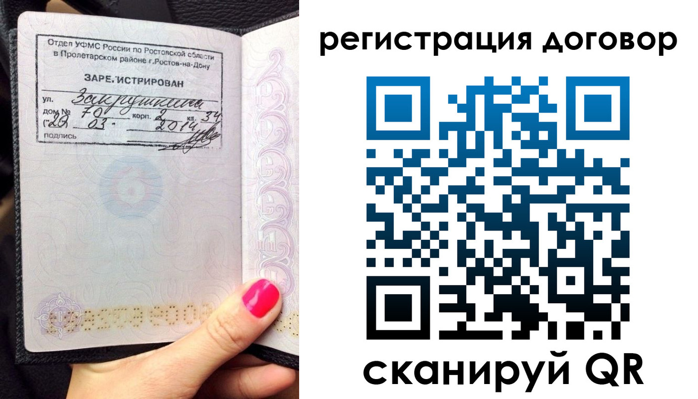 прописка для кредита в Свирске