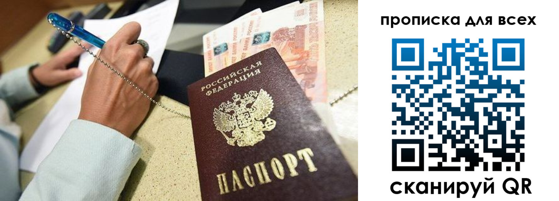 временная регистрация законно в Свирске