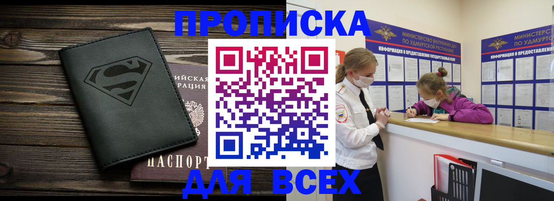 найти адрес прописки в Свирске