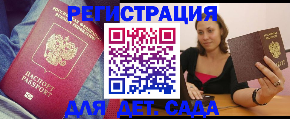 регистрация в Свирске