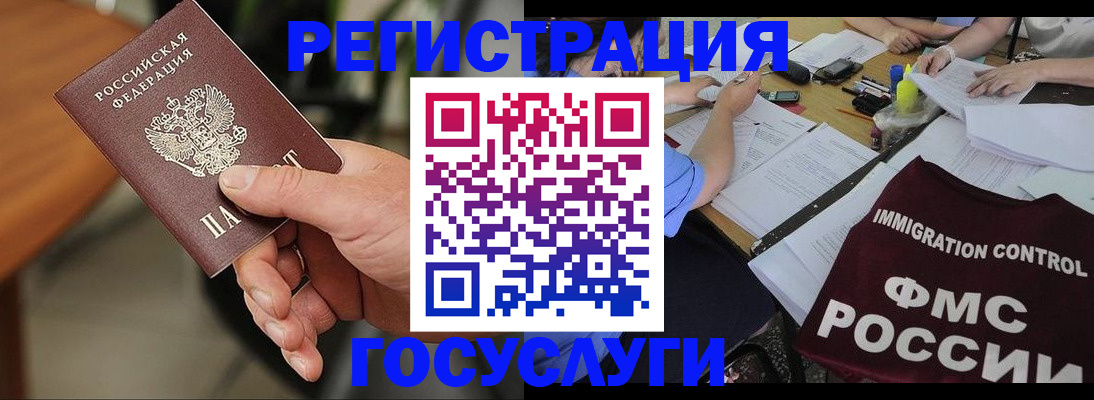 временная регистрация 2025 в Свирске