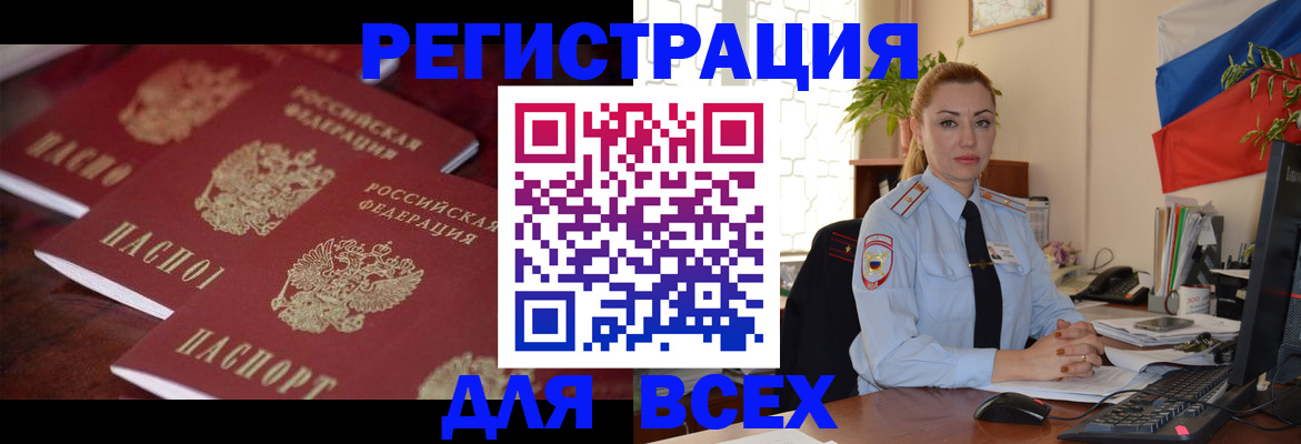 временная регистрация законно в Свирске