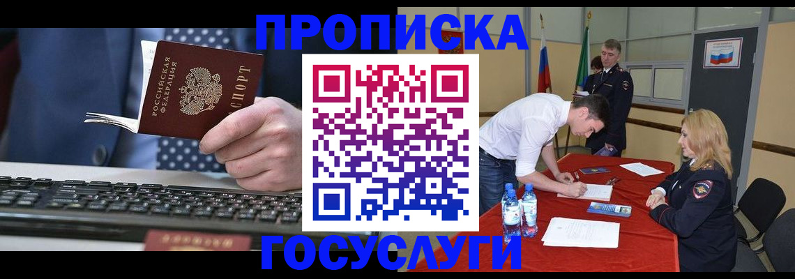 где прописаться в Свирске