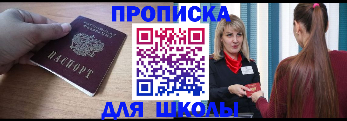 временная регистрация надежно в Свирске