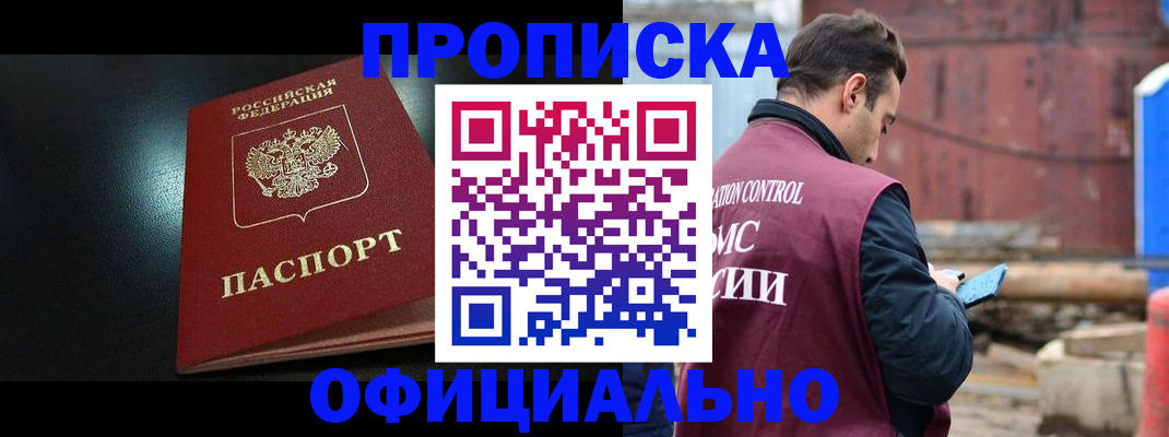 миграционный учет в Свирске